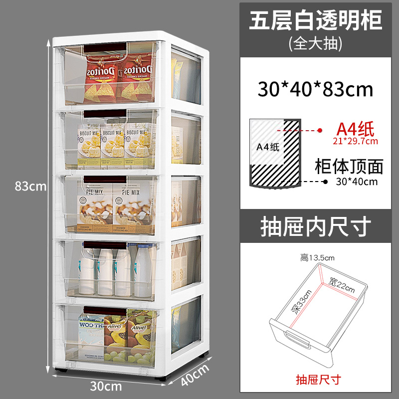 透明收纳柜子闪电客抽屉式零食柜塑料家用置物夹缝厨房储物盒玩具收纳