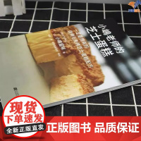 全新正版图书 小嶋老师的芝士蛋糕 日小嶋留味榕倍译烹饪美食烘焙甜品美味芝士蛋糕糕点烤制烘焙制作入门教程书读物