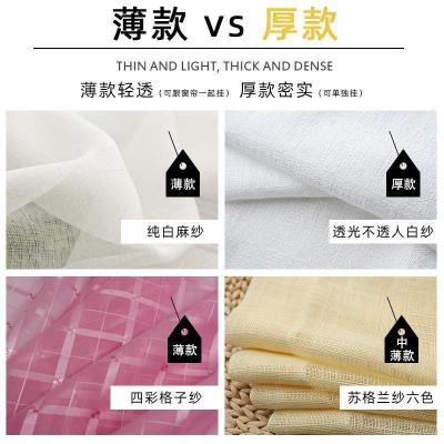 美帮汇窗帘纱帘透光不透人成品白纱阳台纱半遮光窗纱布隔断客厅薄纱