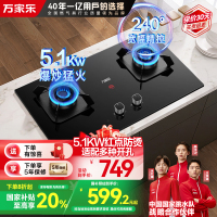 万家乐双高火燃气灶AC5双灶 5.1kw猛火爆炒 高温防烫提示 可调节底盘 天然气JZT-AC5 [5.1kw爆炒猛火]