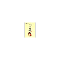[M]今古奇观(全二册)/国学百部文库-9787806280034