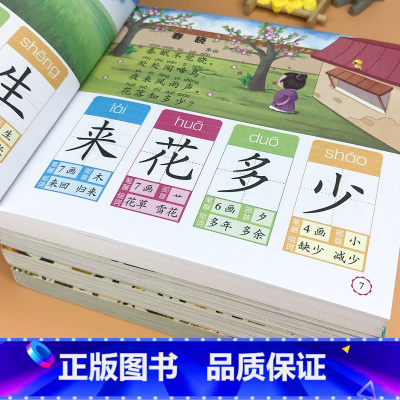 世纪海岸 学前启蒙教育(读唐诗学认字) 单册 [正版]幼儿早教启蒙教育儿童绘本2到3-4-5-6岁幼儿园宝宝老师识字书籍