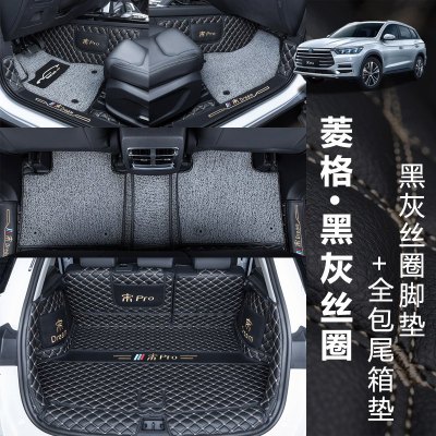 [补贴10%]适用19款比亚迪宋pro脚垫360全包围 20款宋proDMEV专用脚垫改装饰