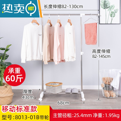 敬平室内伸缩晾 衣架落地移动单杆 式小折叠凉挂简易衣杆家用阳台杆子 1.3米标准款伸缩带轮 8013-01B晾衣杆