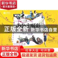 正版 为公主喝彩:跟着梦想去旅行 [韩]阿内斯·安[AnessAn]著 重庆