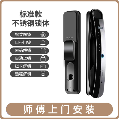 全国专业师傅免费安装 智能指纹锁家用钥匙防盗门刷卡全自动电子密码锁大门宿舍酒店宾馆房门锁 全自动标准款