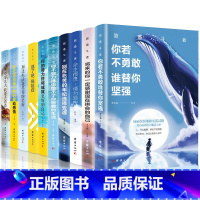 [正版]书籍10本书10册 你不努力没人能 青少年网红十本 你若不勇敢谁替你坚强 青春励志排行榜好书经典余生很贵请