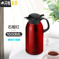 三维工匠智能保温壶家用保温水壶大容量便携热水瓶玻璃内胆暖壶暖瓶小型 石榴红1600[智能显温](不保温换新)
