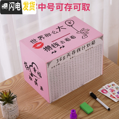 三维工匠存钱罐可存可取大人用网红简约儿童创意简约现代大容量纸币储钱罐 粉红色三面刻字世界可存可取储蓄罐