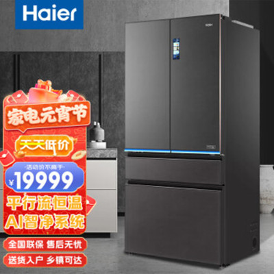 BCD-650WGHFD12STU1冰箱650升四开门十字对开门一级能效全空间保鲜冰箱超薄家用