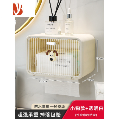 三维工匠壁挂免打孔抽纸盒轻奢卷纸置物架卫生间纸巾盒子 [洗脸巾收纳盒壁挂]小狗款-透明奶油白❤1个