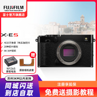 [新品]Fujifilm/富士X-E5/23F2.8套机 无反数码相机旁轴复古美颜vlog视频xe5微单相机 七档五轴防抖 6.2K30P视频 XE5
