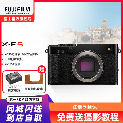 [新品]Fujifilm/富士X-E5/23F2.8套机 无反数码相机旁轴复古美颜vlog视频xe5微单相机 七档五轴防抖 6.2K30P视频 XE5