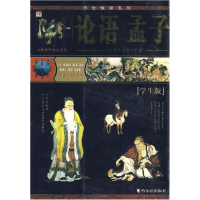 正版新书]论语孟子李杰9787806992845