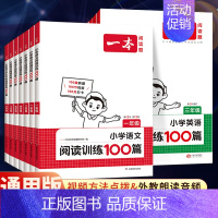 全一册》数学思维训练》举一反三 小学一年级 [正版]2025版一本语文阅读训练100篇三年级四年级五年级六年级一 二 年