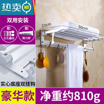 敬平卫生间毛巾架浴室置物架厕所壁挂式折叠收纳放衣服架子墙上免打孔 豪华款50cm