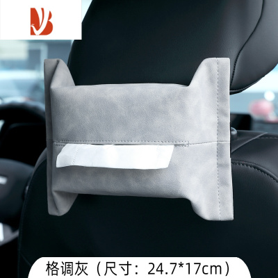三维工匠轻奢汽车纸巾盒皮革创意车载抽纸盒车内扶手箱北欧客厅纸抽盒 浅灰色:车载/家用[升级材质]