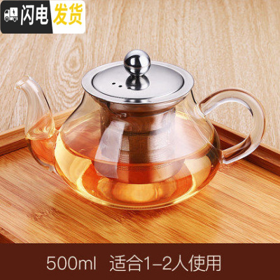 三维工匠玻璃泡茶壶家用过滤加厚耐热小大号功夫冲煮茶具套装高温烧水壶器 500单壶