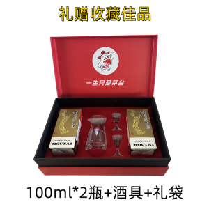2瓶带礼袋]贵州茅台酒飞天茅台茅台小可爱53度酱香型白酒53度