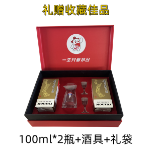 贵州茅台酒 飞天酒 茅台小可爱礼盒100ml*2酱香型白酒 礼盒装