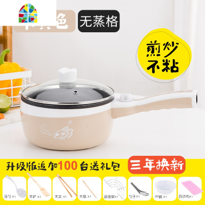 电饭炒锅多功能家用迷你电炒锅一体炒菜锅不粘锅1-2人4宿舍 FENGHOU 2升卡其+蒸笼不粘锅升级款送礼包