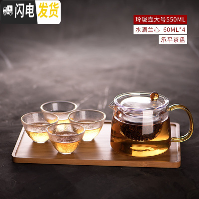 三维工匠泡茶壶玻璃过滤家用玻璃茶壶花茶壶可高温煮茶壶红茶功夫茶具套装 玲珑壶550+水滴兰心*4+承平茶盘
