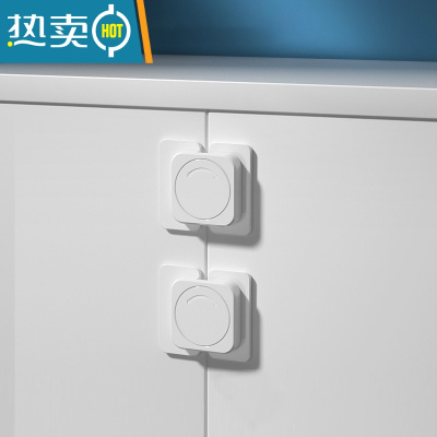 显彩抽屉扣防宝宝柜门锁扣儿童安全锁冰箱门关不紧器饮水机防烫防护 旋转对开锁5个装[耐粘不伤家具]房门安全扣