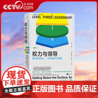 [央视网]后浪正版 权力与领导 领导力理论高管培训材料美国百所大学MBA商学院采用商业管理书籍HL