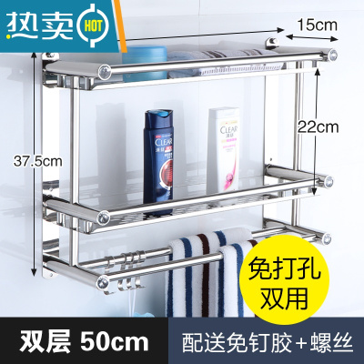 敬平卫生间浴室免打孔洗手间不锈钢毛巾架厕所收纳架洗漱台壁挂 [免打孔]50cm双层板加厚浴室置物架