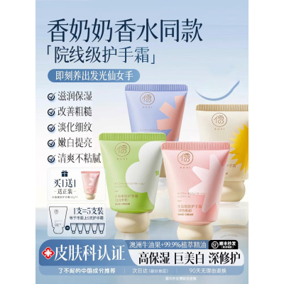 儒意水盈嫩肤护手霜(魅惑木兰)40g