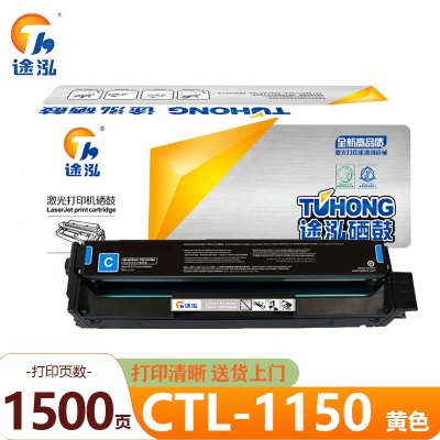 途泓 硒鼓蓝色 CTL-1150 支