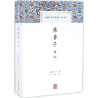 音像韩非子译注(战国)韩非 著;张觉 等 译注