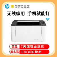 惠普HP Laser 1008w锐系列黑白激光无线wifi网络手机打印机学生家庭作业资料家用小型办公 P1106/P1108/惠普1008W/替代惠普108w 套餐三
