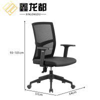 鑫龙都转椅101cm把