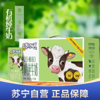 认养一头牛A2β-酪蛋白有机儿童纯牛奶200ml*10盒*2整箱家庭装 亲和宝宝小肚肚 有机更安全