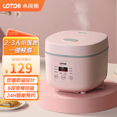 LOTOR电饭煲XHX-DFB1.6迷你电饭锅小型宿舍蒸煮锅家用不粘小电饭锅1-2-3人 1.6L