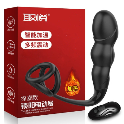 取悦智能加温电动男用后庭按摩器男性用后庭自慰器具G点肛门塞拉珠是变频防水双人情趣性用品非飞机杯充气娃娃情爱玩具