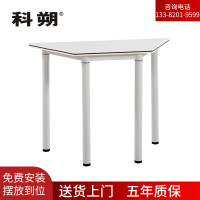 科朔 办公桌梯形可移动可拼接培训桌会议桌固定脚 FT-18916