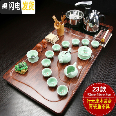 三维工匠紫砂全自动茶具套装家用简约整套陶瓷功夫茶盘实木喝茶电磁炉茶台 行云流水青瓷鱼JC