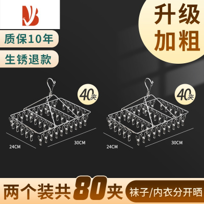 三维工匠不锈钢晒袜子器晾衣架多夹子晾衣夹家用挂衣凉挂多1088