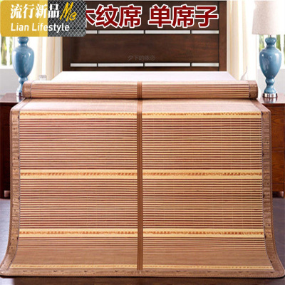 凉席竹席1.8m三件套双人1.5米床双面折叠藤席宿舍碳化竹凉席子 三维工匠
