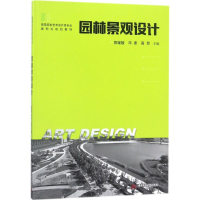 [M]园林景观设计-9787568027458