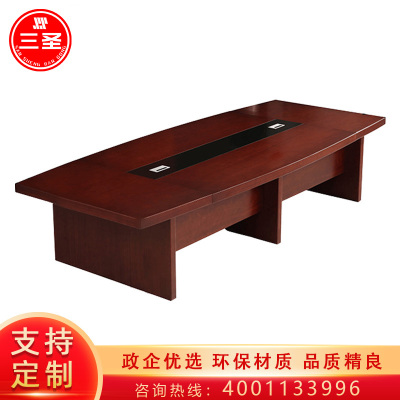 三圣 办公家具会议桌长桌培训桌油漆实木贴皮洽谈桌会客接待桌办公桌会议桌 3米