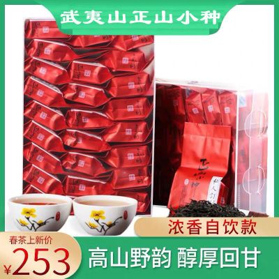 2025新茶正山小种红茶茶叶正宗特级浓香型袋装散装500g八闽东华
