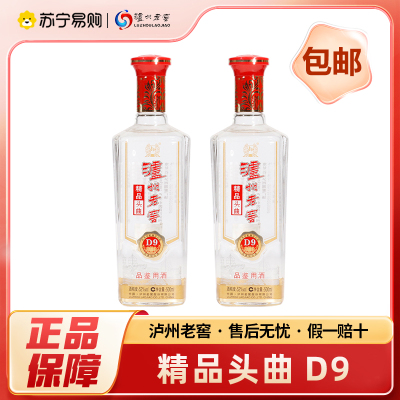 泸州老窖 精品头曲D9 52度 浓香型白酒 500ml*2瓶 自饮 聚会