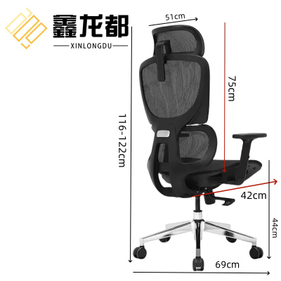 鑫龙都老板椅人体工学椅宽69cm把