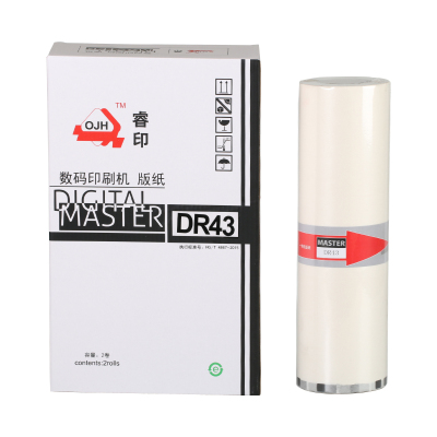 华铭 睿印OJH-DR43A3版纸适用得宝DR43版纸 一体机版纸 DP430版纸 430制版纸431