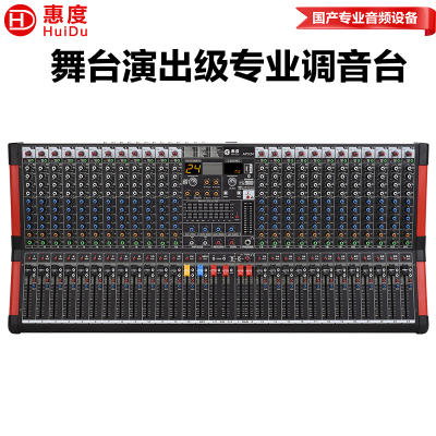 惠度单声道24路调音台APX24 黑色铝合金效果器轻便设计专业级录音利器