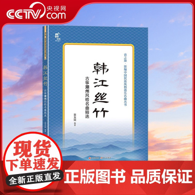 [央视网]韩江丝竹 古筝潮州风格名曲精选 古筝各大派别华山论剑 名家 名曲汇聚一堂 辜玉斌 XD