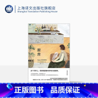 [正版]厨房:特精版 布面精装[日]吉本芭娜娜 著 李萍 译 收录月影 吉本芭娜娜全新序言 奈良美智 日本文学 治愈系